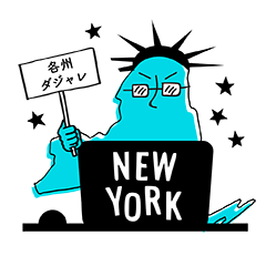 アメリカ各州★ダジャレ