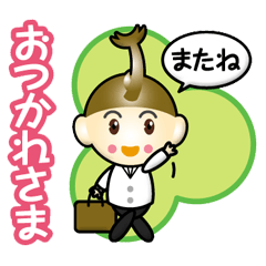 かぶと教授の1日