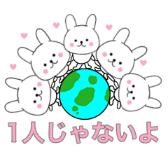 主婦が作ったデカ文字ウサギ 優しい言葉4