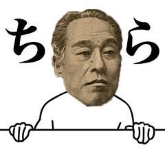 動く！お金スタンプ～レボリューション～