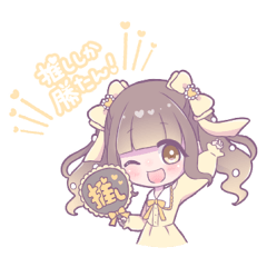 世界で１番きみが推し！(黄推し)