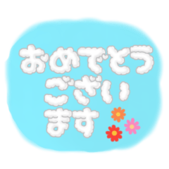 雲みたいなもくもく文字♪ひらがなだけ♪