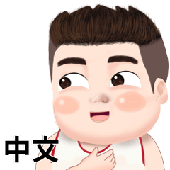 Ma Dawei So Cute 2: Ver.Chinese