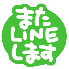 挨拶と気遣い(手書き文字)