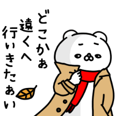 全力くま現実逃避編【アニメ】