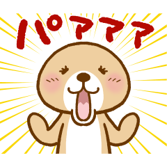 動け！突撃！ラッコさん10