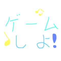 よく使う！スタンプ８個