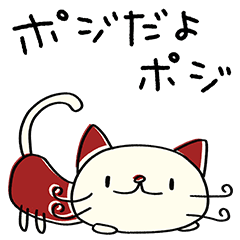 前向き☆ねこのバンスキー