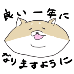 しばいぬくんの１年よろしくスタンプ