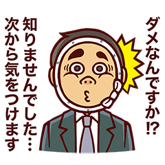 俺たち天下のゆとり―マン　公式スタンプ