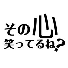 煽りの為だけのスタンプ