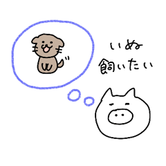 シンプルなぶた。欲望ver.