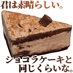 全てを肯定するケーキ
