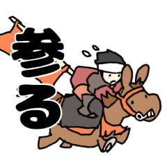 相馬野馬追公式スタンプ