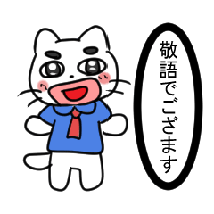 おおた君の敬語スタンプ