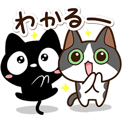 クロネコすたんぷと一緒に