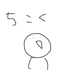 わたしたちの私得