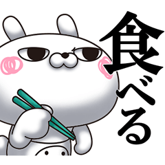 ひとえうさぎ69(毎日食いしん坊編)