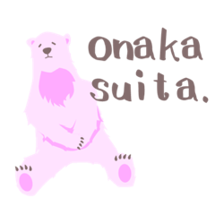 マイペースだけど優しい。ピンくまクン