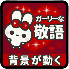 動く背景⬛ウサギ❷➑⬛ハート【レッド】