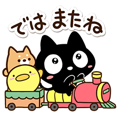 クロネコすたんぷ★ときどき豆柴★まるピヨ