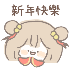 ChaChaMilk - New Year Sticker (GIF)