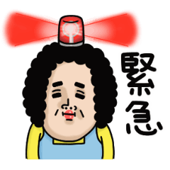 母からメッセージミニ動く！【緊急時】