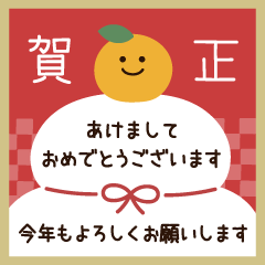 飛び出す!!お正月年賀スタンプ2024(再販)