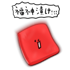 シンプル 福神漬け 日常会話