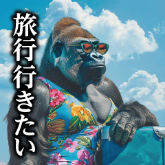 毋ゴリラ【日常編】