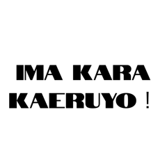 よく見たら日本語じゃん？