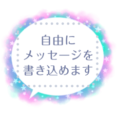 書き込める♥涼しげ宇宙☆水彩フレーム