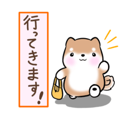 まるまる豆柴の家族連絡専用スタンプ