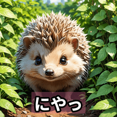 はりねずみの感情スタンプ