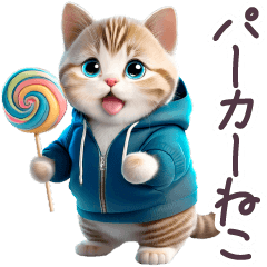 毎日使える パーカーねこ 日常 おもしろ