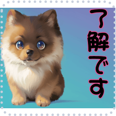 子犬の メッセージ スタンプ 17