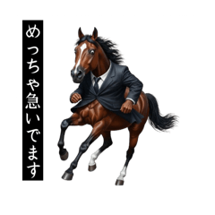 十二支　サラリーマンver