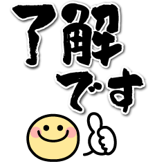 【飛び出す】シンプル敬語♡大人の日常挨拶