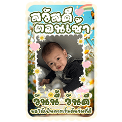 BABY INLOVE EVERYDAY