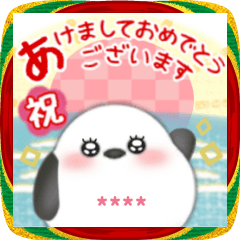 シマエナガ/毎年使える♥年末年始(名前15)