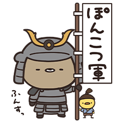 戦国ゆるぽんこつ