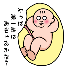 癒され！胎児すたんぷ