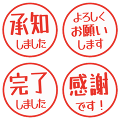シンプル敬語の小さめはんこ 046