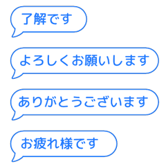 小さめ敬語ふきだし 061