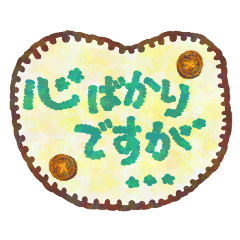 心ばかりですが