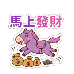 Lucky Crayon Pony:HAPPY NEW YEAR!