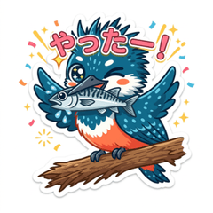 ヤマセミ・カワセミの日常スタンプ