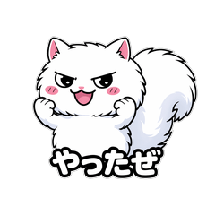 態度デカっ！やさぐれ！もちもち猫ちゃん