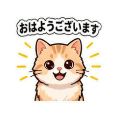 マンチカンクリーム｜毎日使える一言