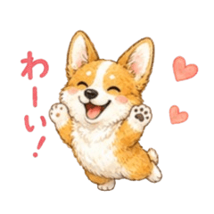 ほっこりコーギー